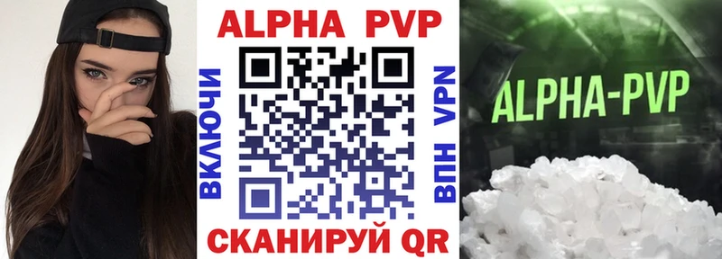 Alfa_PVP кристаллы  Любим 