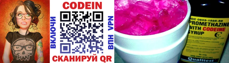 Кодеин напиток Lean (лин)  Любим 