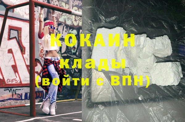 мяу мяу кристалл Вяземский
