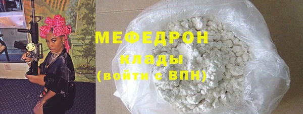 мяу мяу кристалл Вяземский