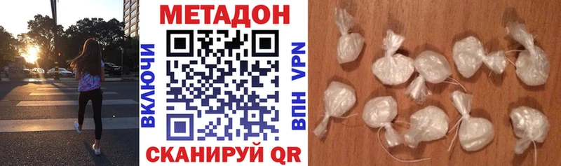 МЕТАДОН methadone Любим